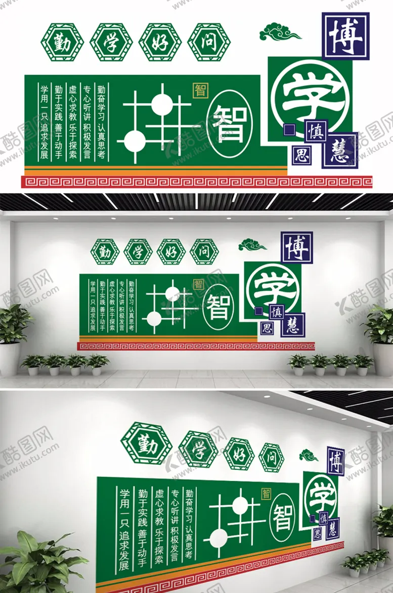 编号：42528711191747304879【酷图网】源文件下载-文化墙设计