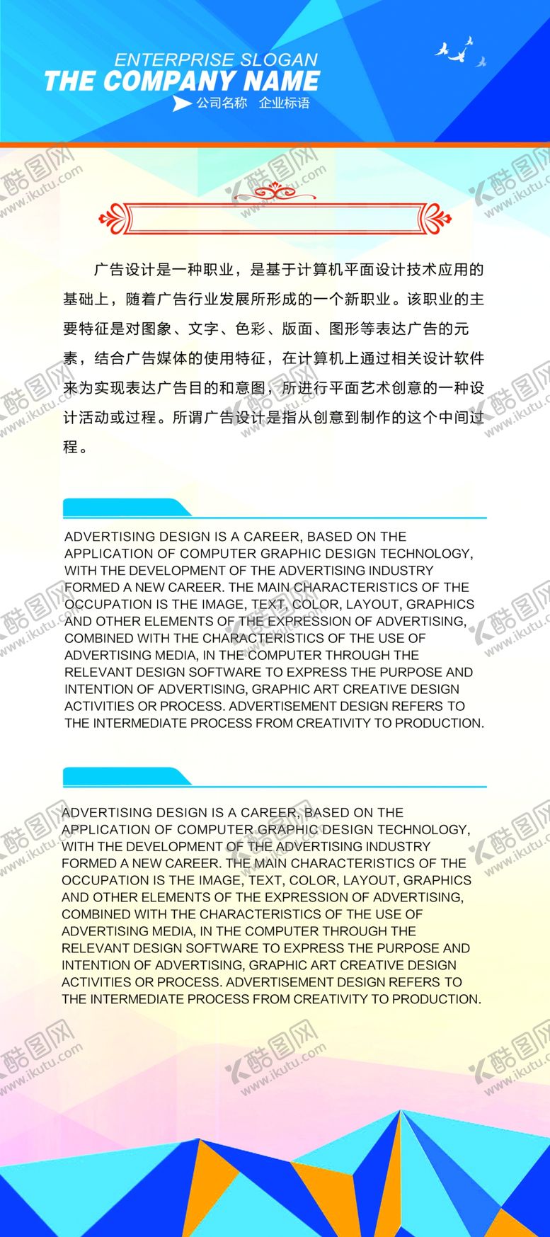 编号：13505610111806475199【酷图网】源文件下载-展架模板