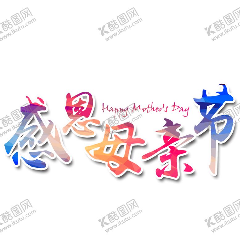 编号：96853605150837485737【酷图网】源文件下载-感恩节背景