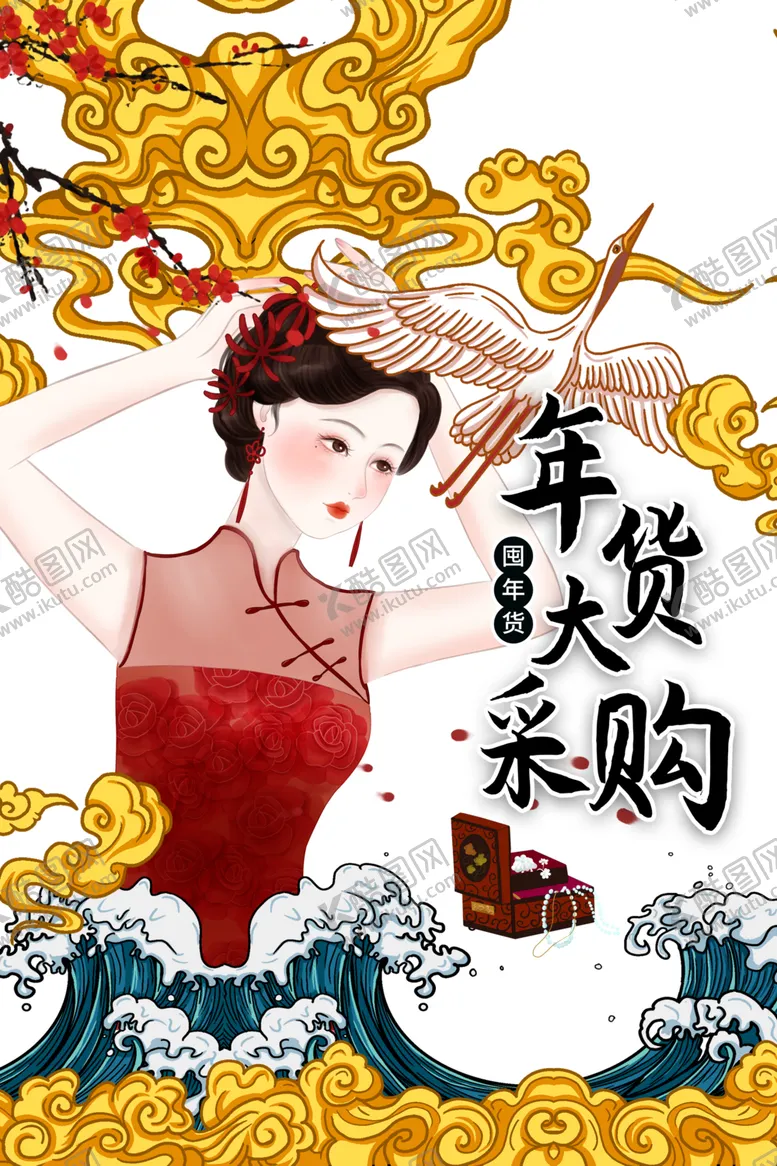 编号：36763004010447356792【酷图网】源文件下载-国潮人物手绘