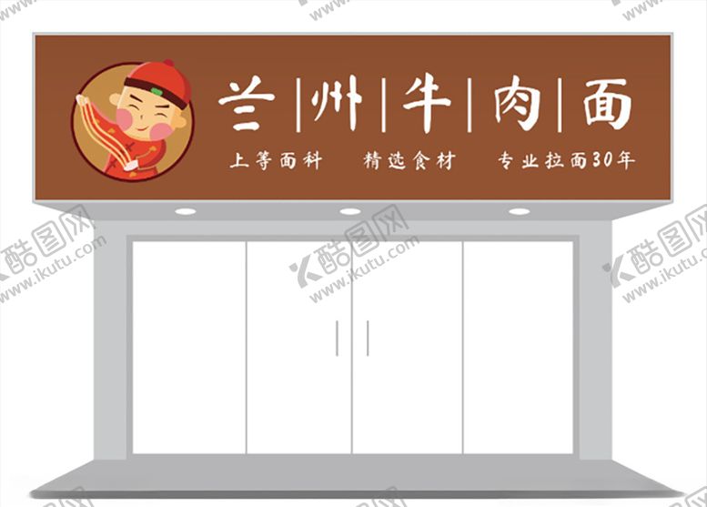 编号：22141209201211475371【酷图网】源文件下载-卡通人物餐饮面馆门头招牌设计