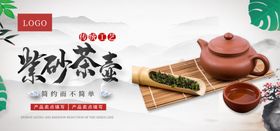 茶杯海报