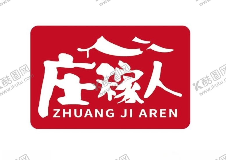 编号：90884409290833073306【酷图网】源文件下载-庄稼人logo