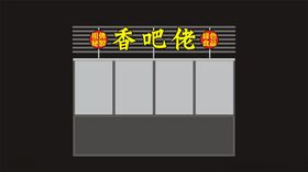 卤味标识设计