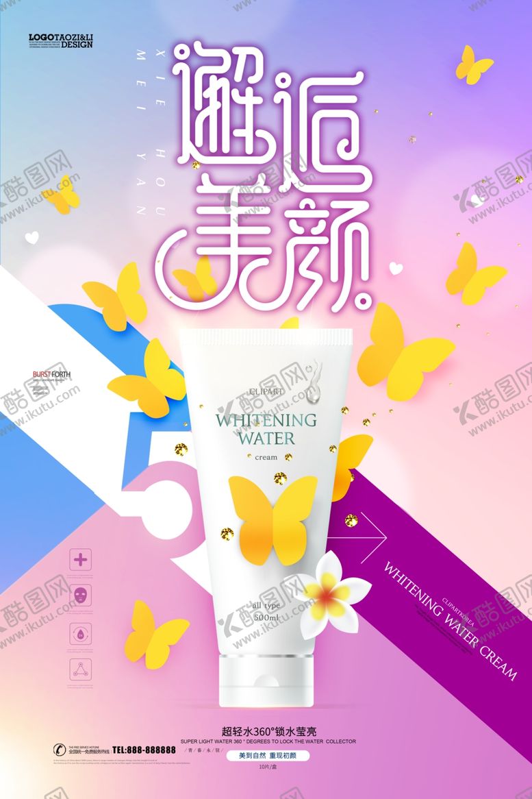 编号：46392109232335283604【酷图网】源文件下载-美颜