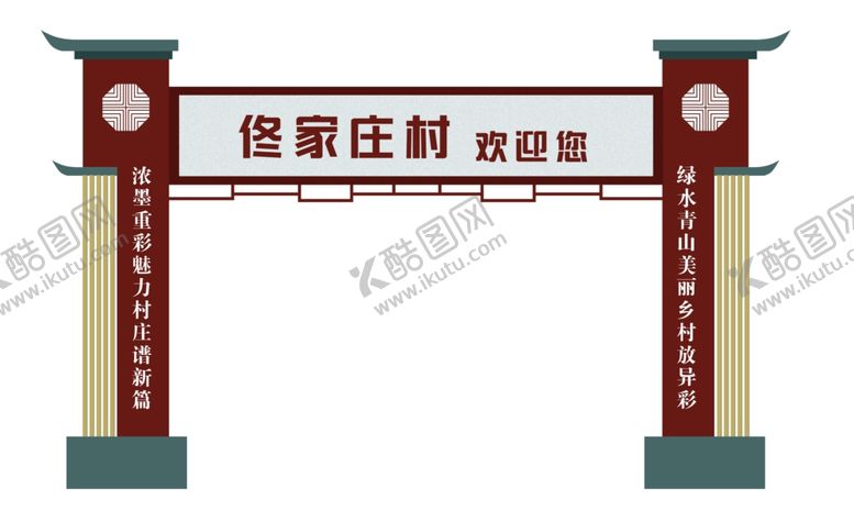 编号：67667102282235089461【酷图网】源文件下载-村标龙门架
