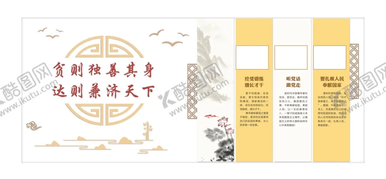 编号：38125806281820185504【酷图网】源文件下载-校园文化墙