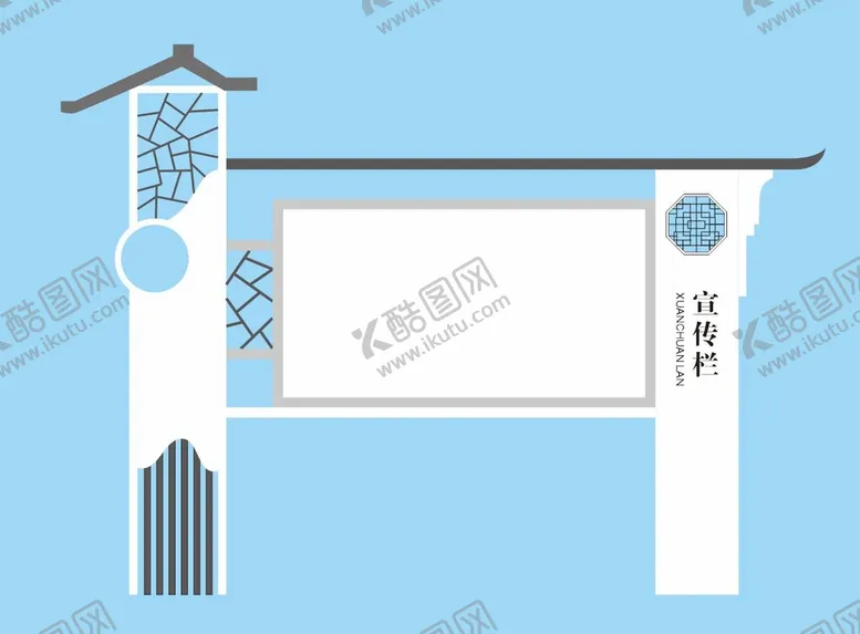 编号：95016310090233384583【酷图网】源文件下载-户外宣传栏