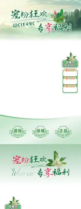 直播间贴画宣传海报