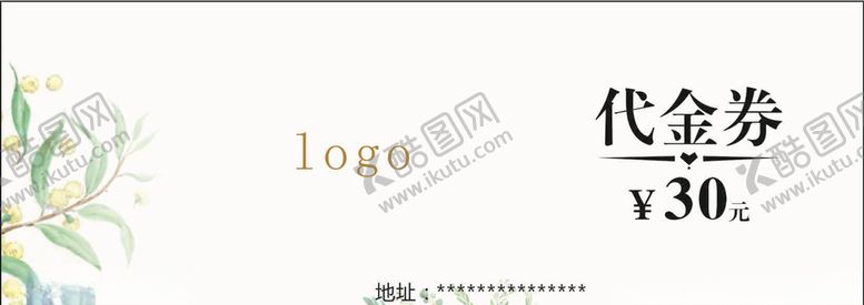 编号：39695106250642035296【酷图网】源文件下载-代金券