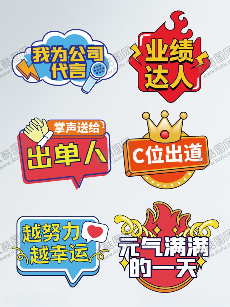 编号：90579604010250529448【酷图网】源文件下载-年会手举牌