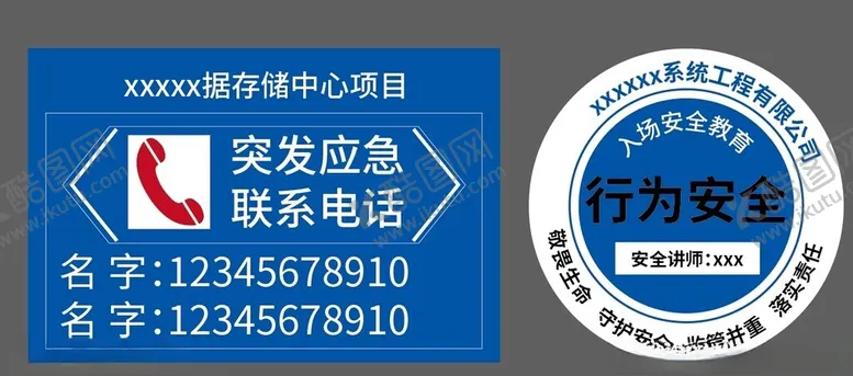 编号：96249703011503005529【酷图网】源文件下载-不干胶