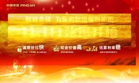 财富金瑞背景墙
