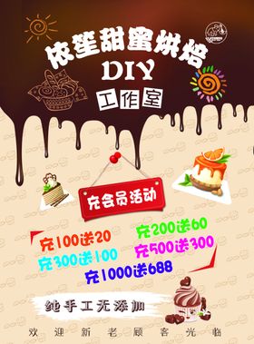 蛋糕店宣传单