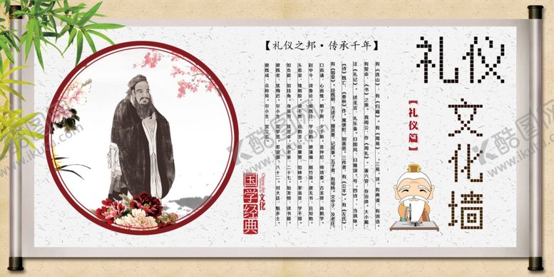 编号：42094907130108498039【酷图网】源文件下载-道德讲堂