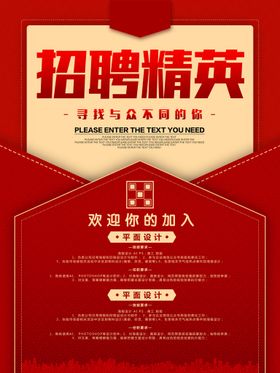 招聘海报单页酒吧宣传单素材