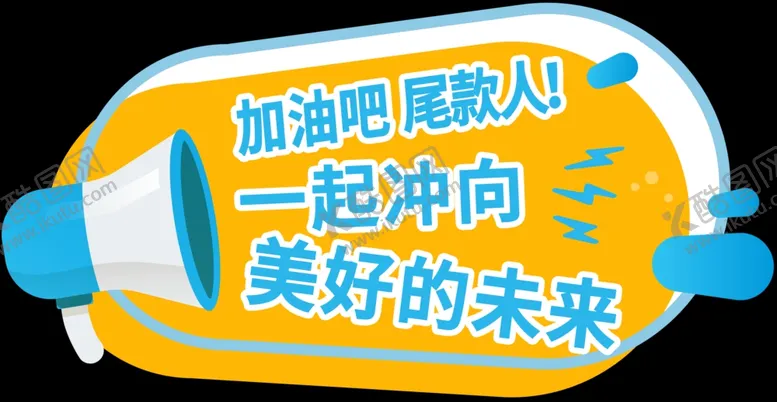 编号：79329304222142381766【酷图网】源文件下载-双十一手举牌