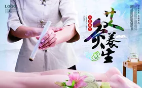 足疗