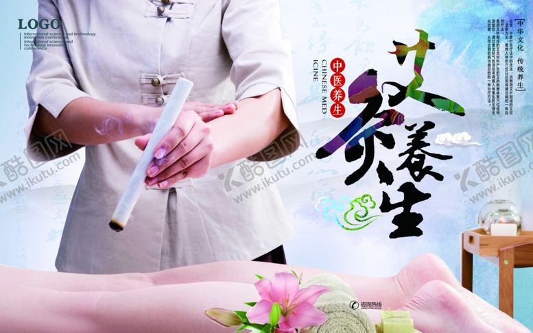 编号：33203010112349597627【酷图网】源文件下载-足疗