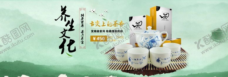 编号：79032804181452221127【酷图网】源文件下载-淘宝普洱茶叶