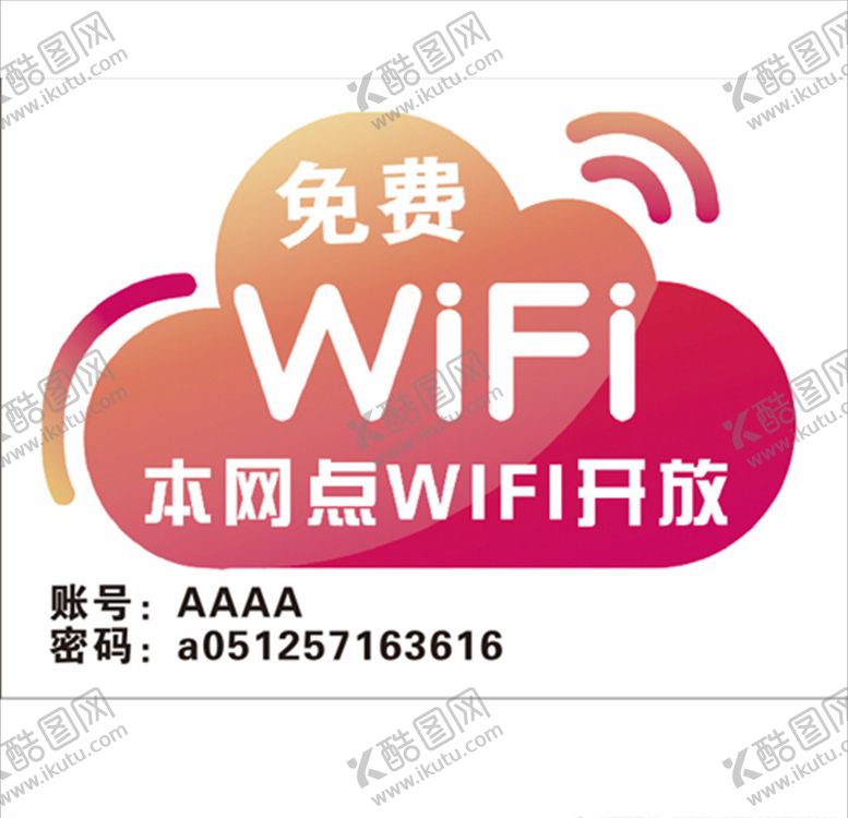 编号：58456409230454458874【酷图网】源文件下载-无线网