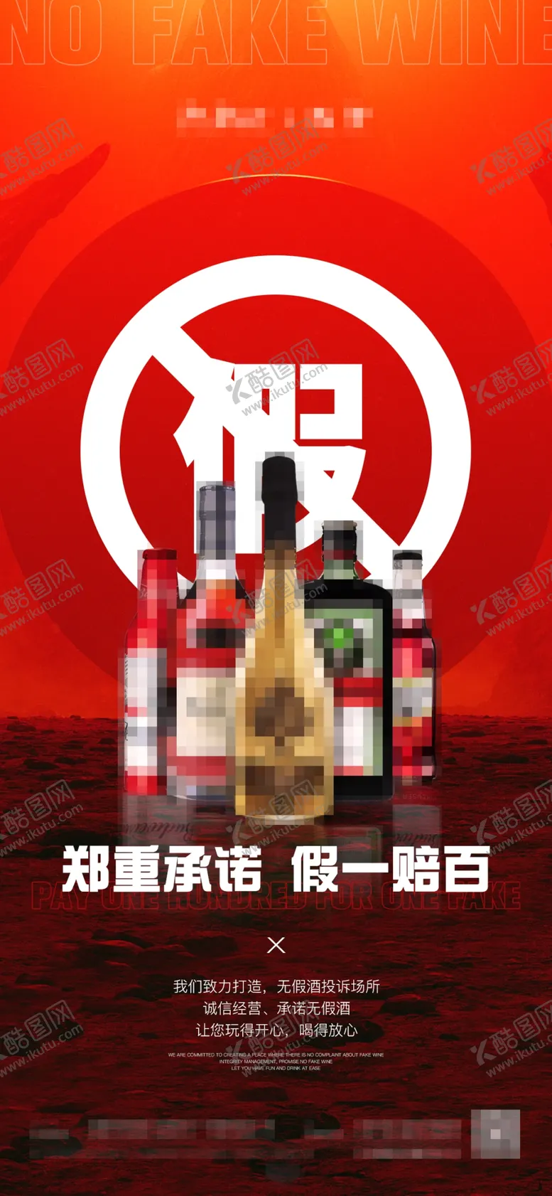 编号：08456210081048051428【酷图网】源文件下载-酒吧315诚信