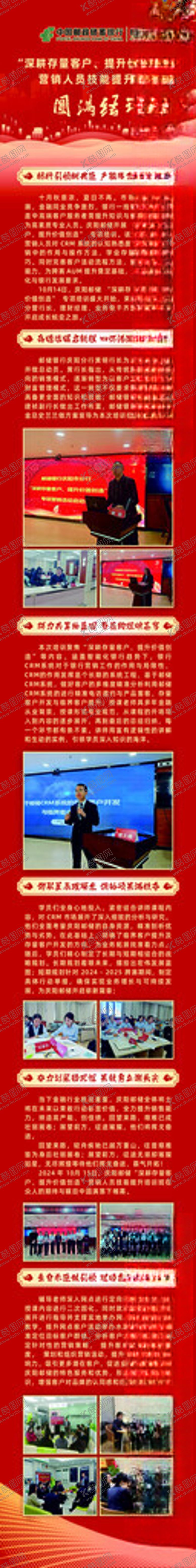 编号：19025812100930161406【酷图网】源文件下载-银行培训详情页长图