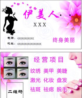 美甲店名片
