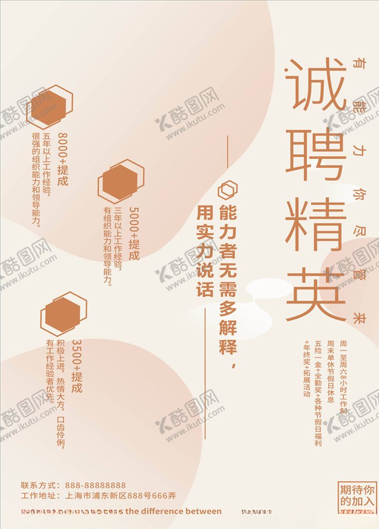 编号：89136205070903346798【酷图网】源文件下载-流光溢彩海报