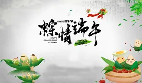 端午节