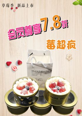 甜品写真