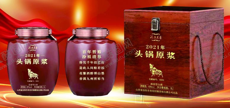 编号：39268504190647298308【酷图网】源文件下载-头锅原浆