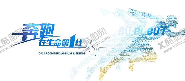 编号：84362807120952386059【酷图网】源文件下载-奔跑在生命第一线背景板