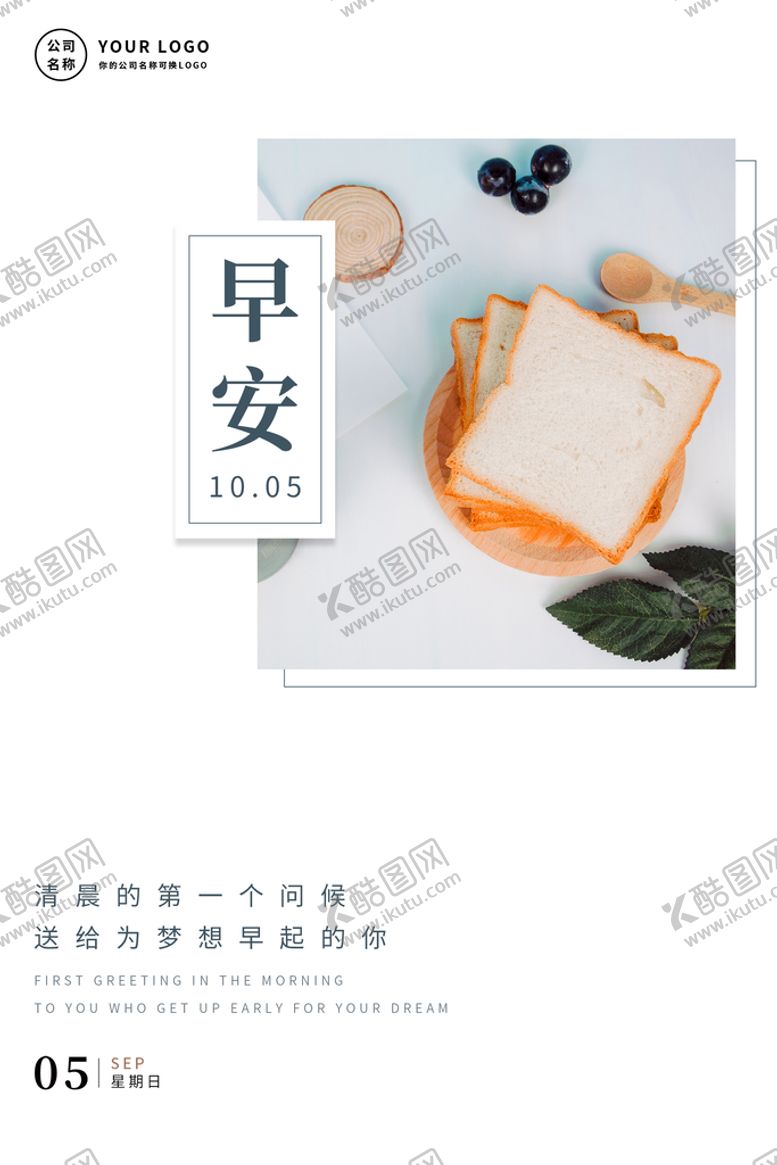 编号：08136409130309391628【酷图网】源文件下载-每日一签