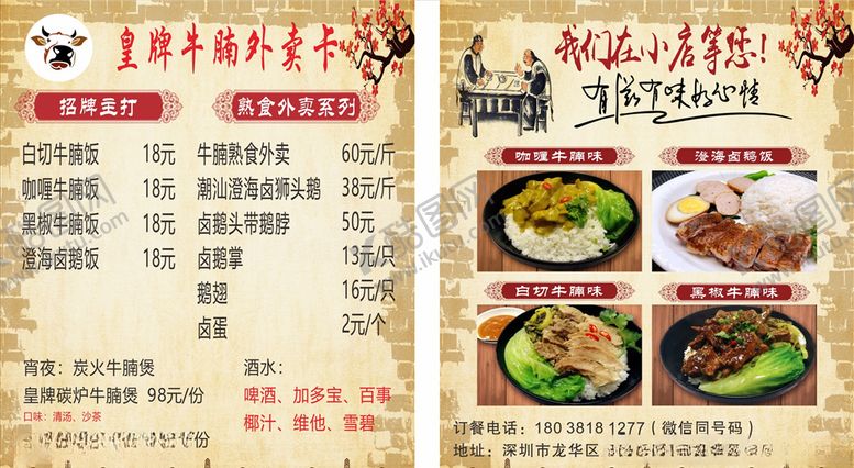 编号：58113310111724082643【酷图网】源文件下载-外卖卡