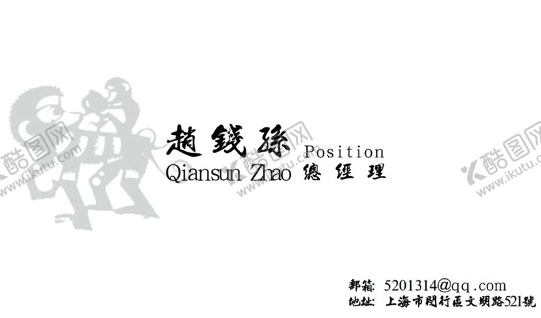 编号：55277310292318371263【酷图网】源文件下载-猴年简约名片