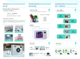 净水机海报