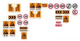高速公路通用标识标牌