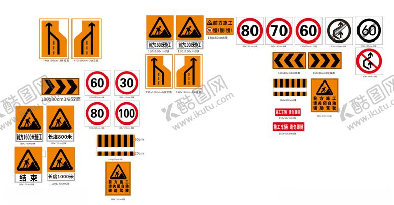 编号：58779204250240391292【酷图网】源文件下载-高速公路通用标识标牌