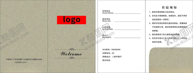 编号：21849312101500318456【酷图网】源文件下载-房卡皮