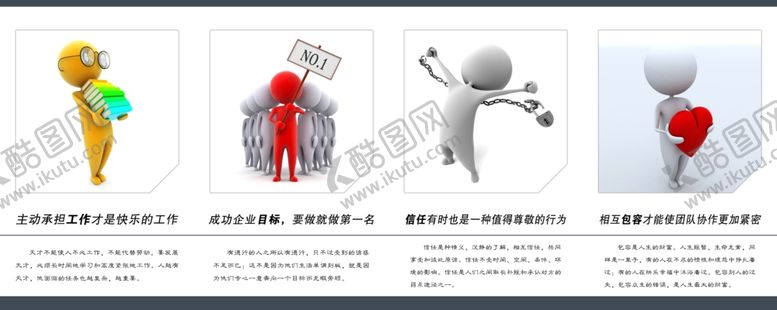 编号：12717910111331217485【酷图网】源文件下载-企业文化宣传版企业文化标语