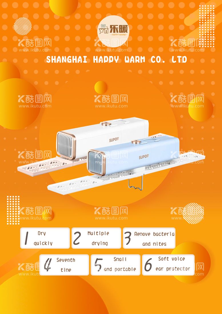 编号：61053409281130224379【酷图网】源文件下载-挂烫机