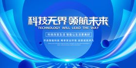 无界未来画面