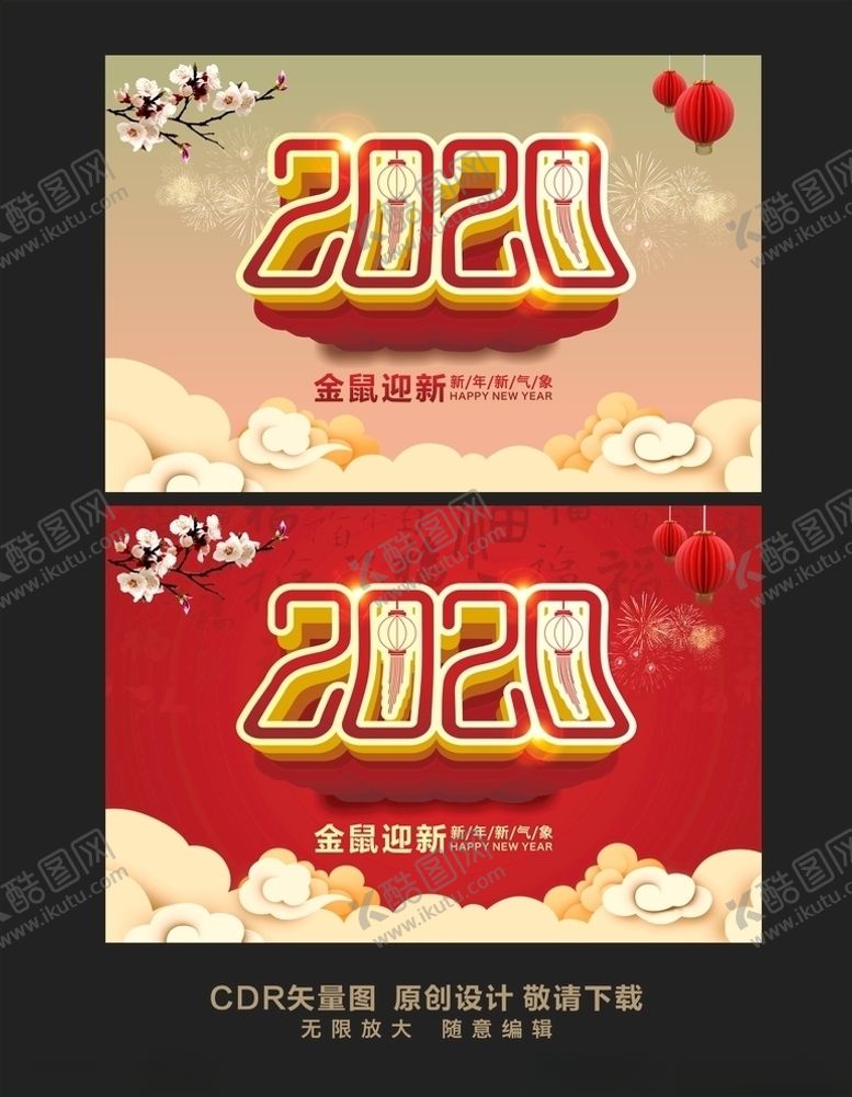 编号：79328409160404053784【酷图网】源文件下载-2020展板设计
