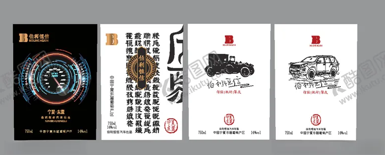 编号：39695806161314499622【酷图网】源文件下载-汽车酒水包装红酒贴