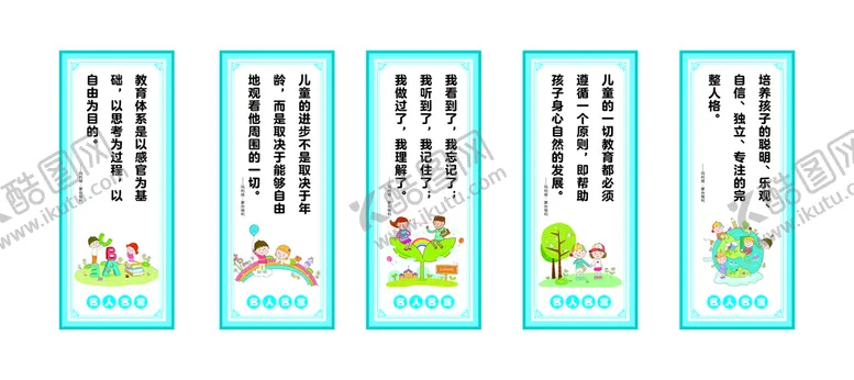 编号：83792210292321158414【酷图网】源文件下载-幼儿园标语