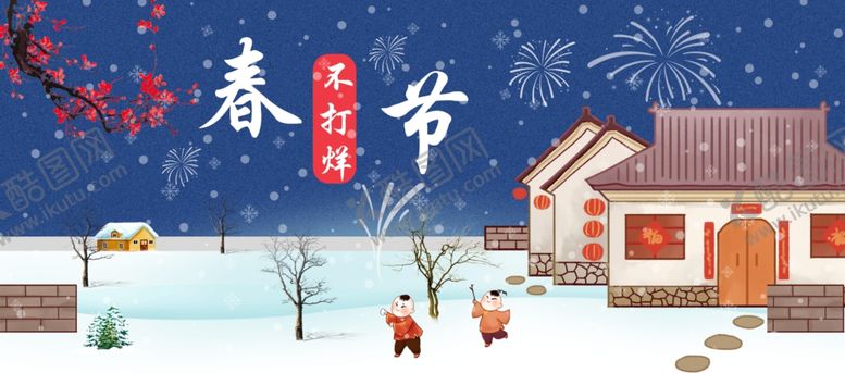 编号：70986307140106132639【酷图网】源文件下载-春节