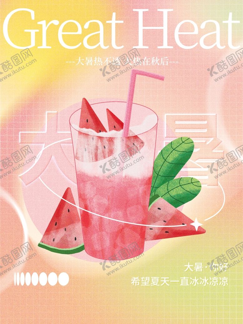编号：02196309142044297495【酷图网】源文件下载-大暑小暑飞机稿小暑微信稿