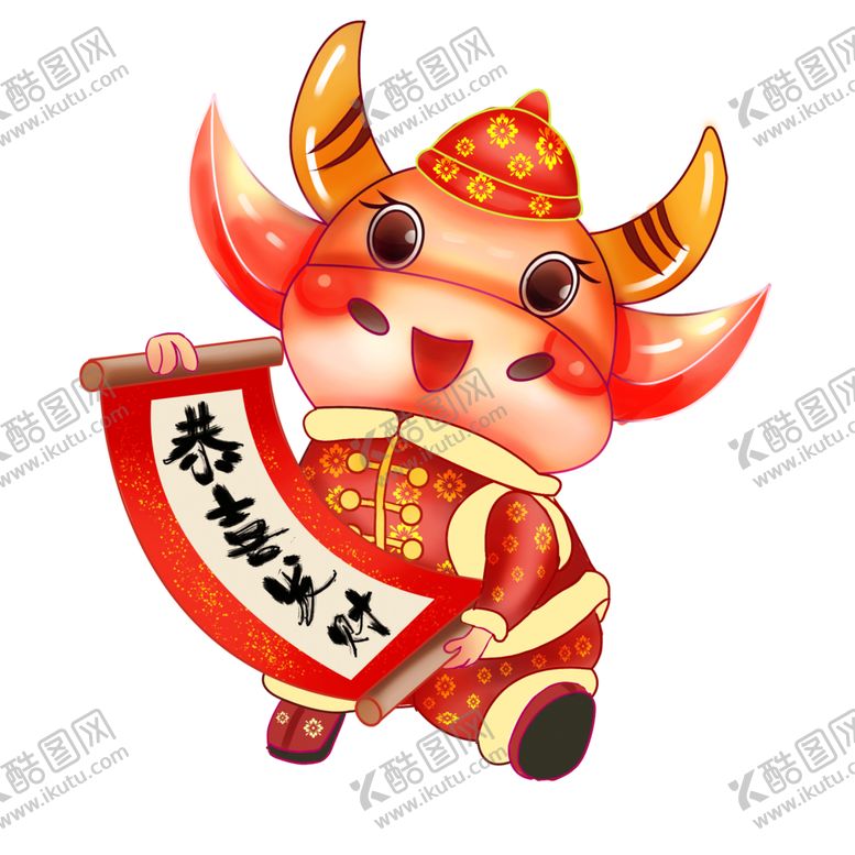 编号：35774810041506518493【酷图网】源文件下载-牛年形象