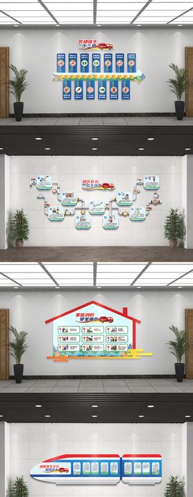 各场景消防知识宣传文化栏